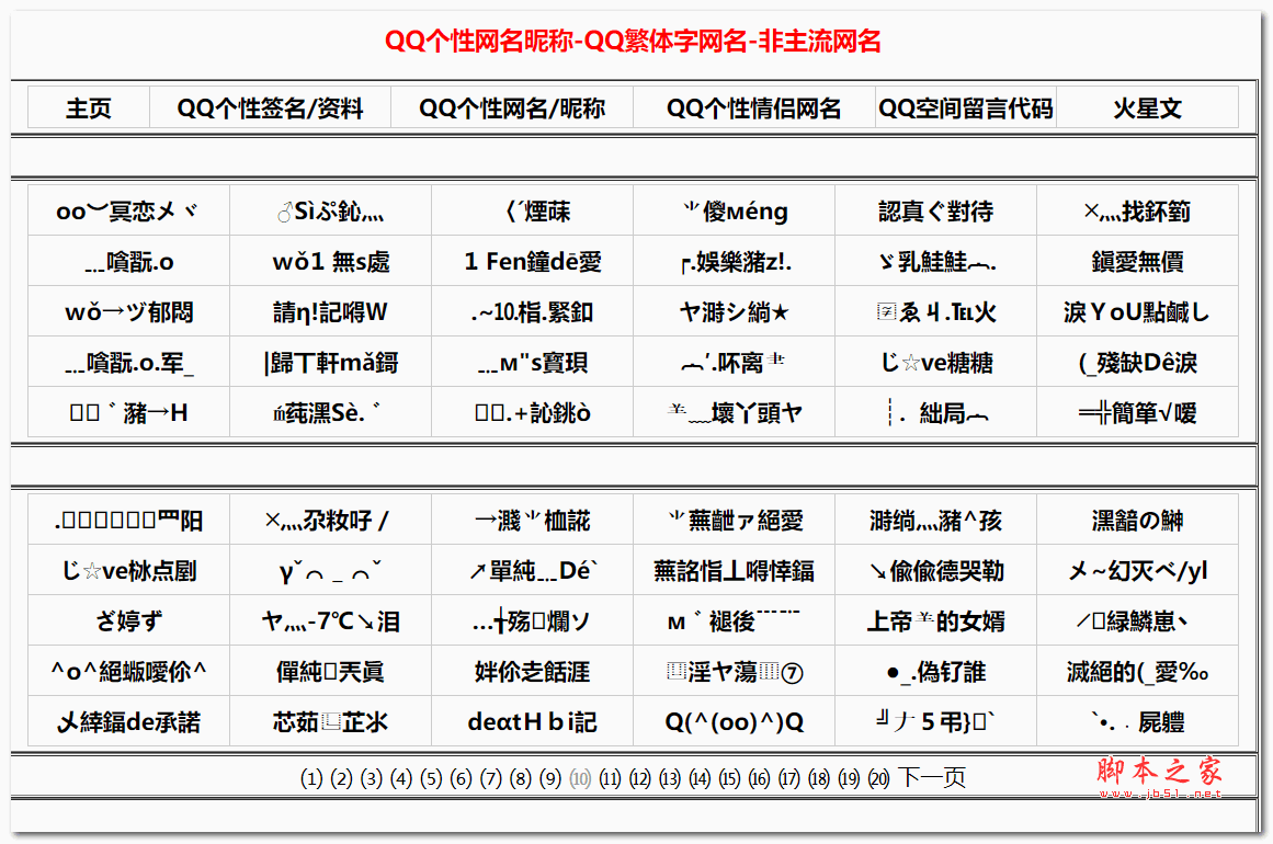 QQ空间工具箱 v 1.0 绿色免费版