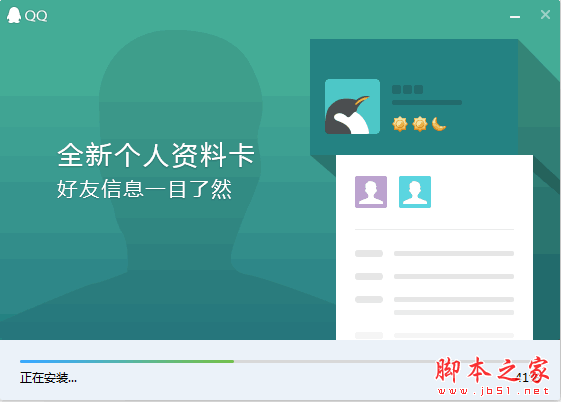 QQ轻聊版电脑版 v9.6.7.28815 官方免费安装版