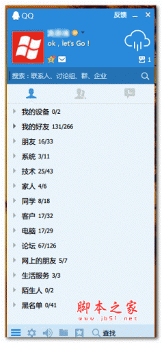 QQ轻聊版 PC版 V9.6.7.28815 适度精简优化版