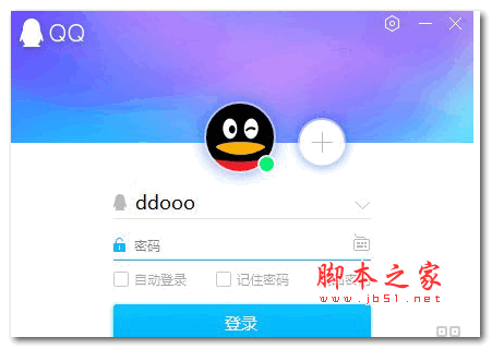 腾讯QQ2020 v9.2.5.26724 安装纯净版