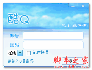 酷q机器人 V5.14.13 官方免费绿色版