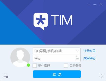 腾讯TIM  V2.2.8.20985 功能精简版