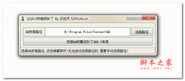 QQ 9.0.10 防撤回补丁 绿色免费版