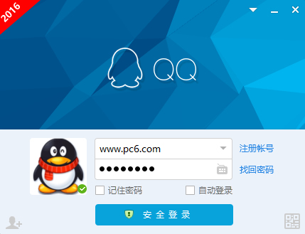 腾讯QQ v9.7.9.29059 简体中文免费官方正式版