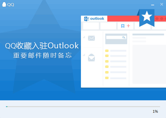 腾讯QQ v9.7.9.29059 简体中文免费官方正式版