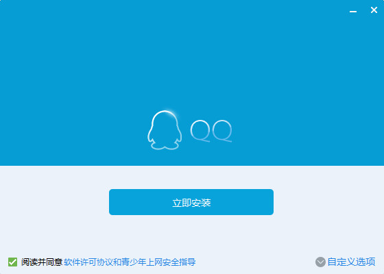 腾讯QQ v9.7.9.29059 简体中文免费官方正式版