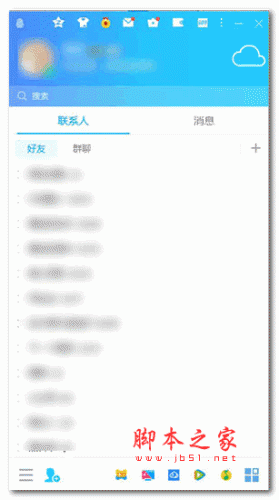 腾讯qq2020电脑版 v9.3.8 精简绿色版