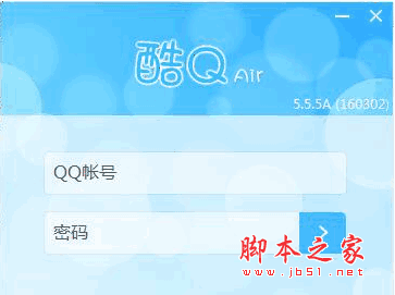 酷Q机器人 v5.11.1a 中文安装免费版