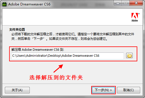 Adobe Dreamweaver CS6 官方中文正式原版