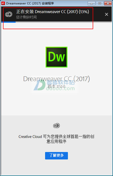 Adobe Dreamweaver CC 2017 v17.0 中文版(附安装教程) 32位