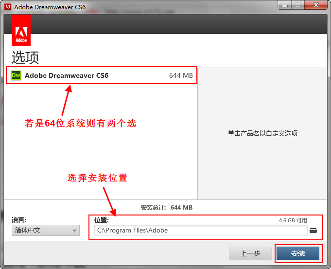 Adobe Dreamweaver CS6 官方中文正式原版