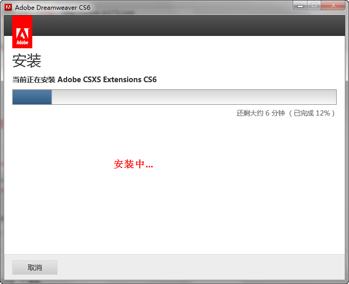 Adobe Dreamweaver CS6 官方中文正式原版