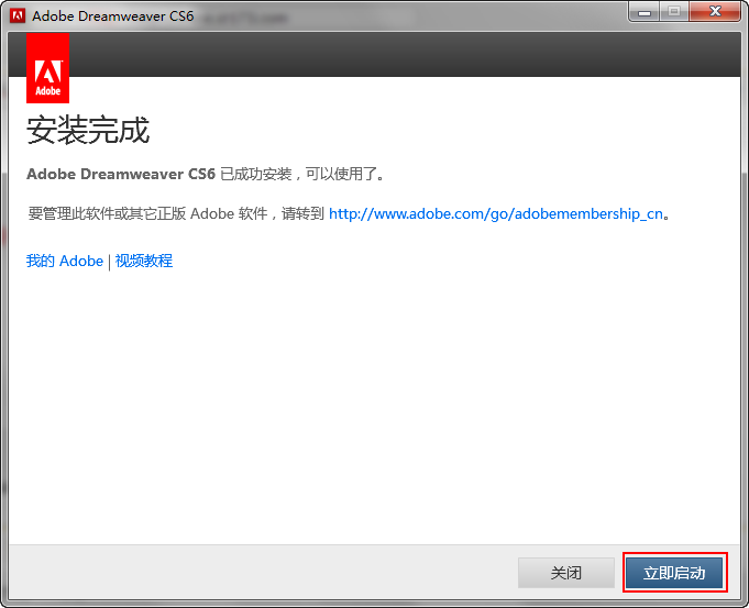 Adobe Dreamweaver CS6 官方中文正式原版