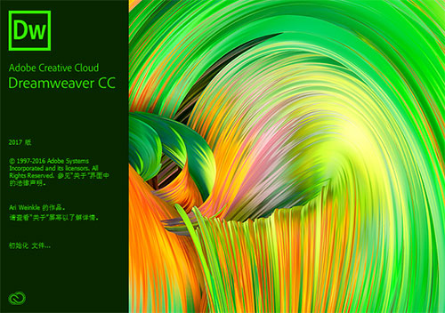 Adobe Dreamweaver CC 2017 v17.0 中文版(附安装教程) 32位