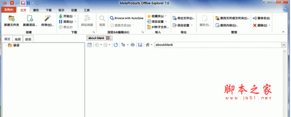 老牌离线浏览工具(MetaProducts Offline Explorer)7.4.0.4594 SR3 简体中文安装版+补丁