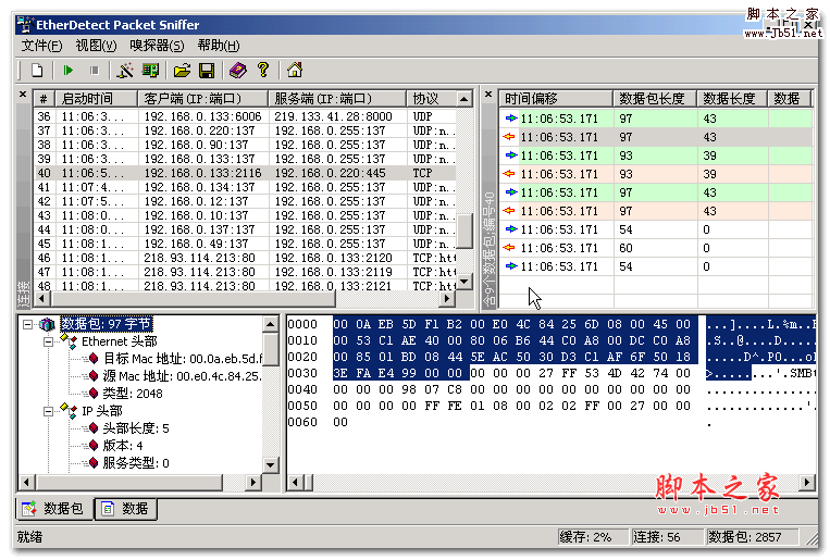 EtherDetect Packet Sniffer 网络抓包侦探 1.2 汉化版
