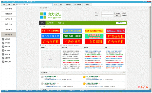 魔力宝盒 3.0 绿色免费版 平台活动辅助工具