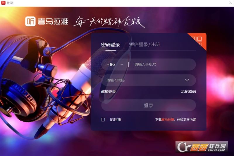 喜马拉雅直播助手视频直播