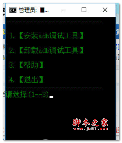 ADB调试工具包完整版(Android Debug Bridge)  官方绿色版