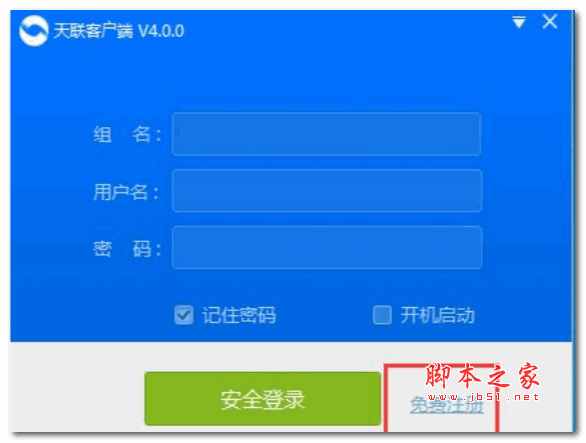 金万维天联标准版 V5.0.8 官方安装版