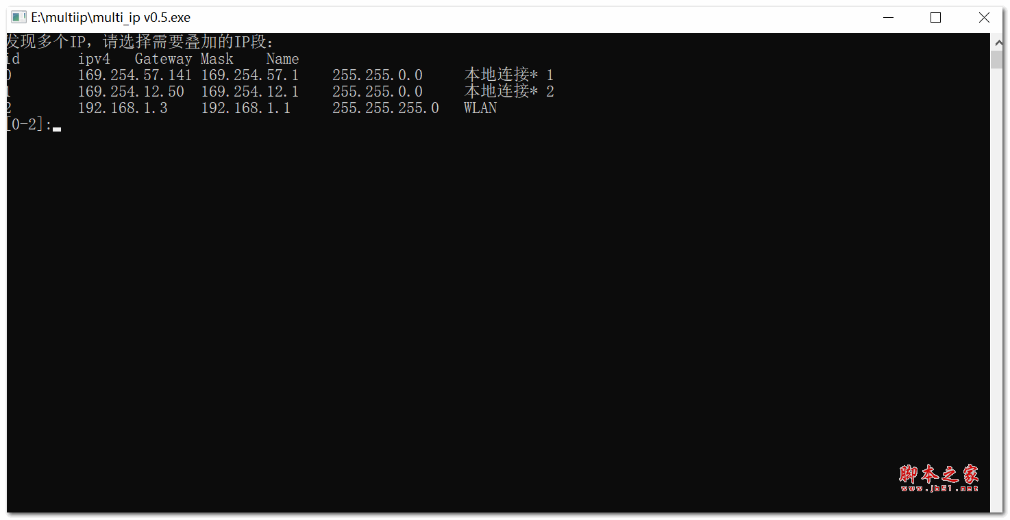 ip叠加突破限速工具 V0.5 绿色免费版