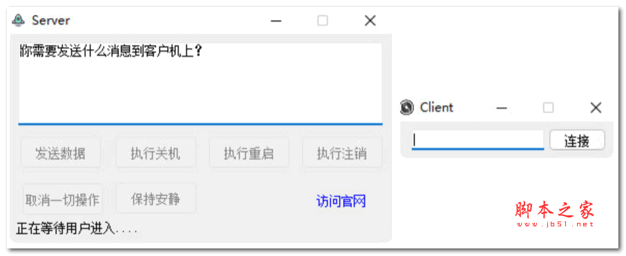 ConsoleTools(轻巧局域网管理工具) V2.0 官方版