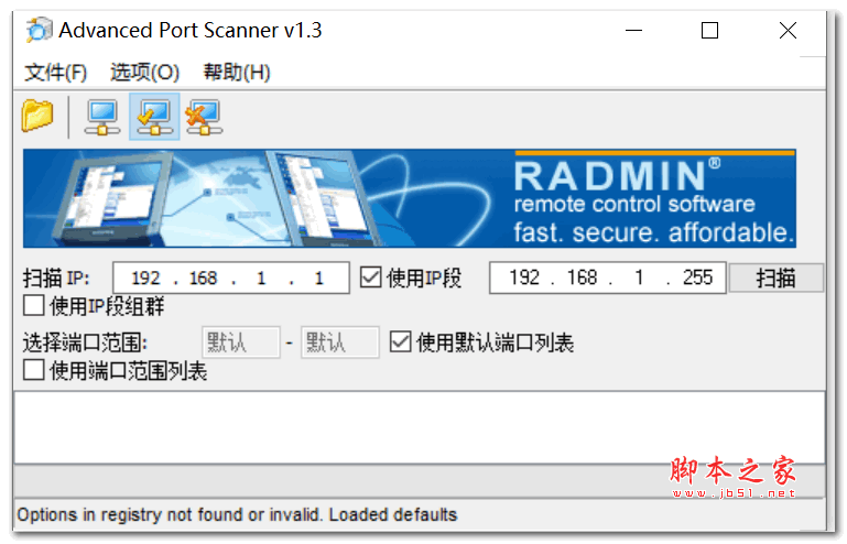 Advanced Port Scanner(网络扫描工具) V2.5.3869 官方免费绿色版