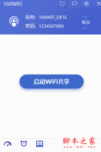 无线路由器软件(160WiFi) v4.3.10.20 中文安装版
