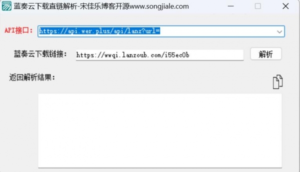 蓝奏云下载直链解析 V1.0 绿色免费版(附源码)