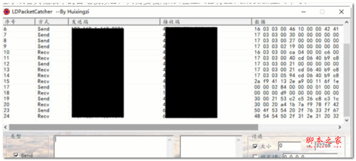 LDPacketCatcher(雷电封包捕获器) V1.0 绿色免费版