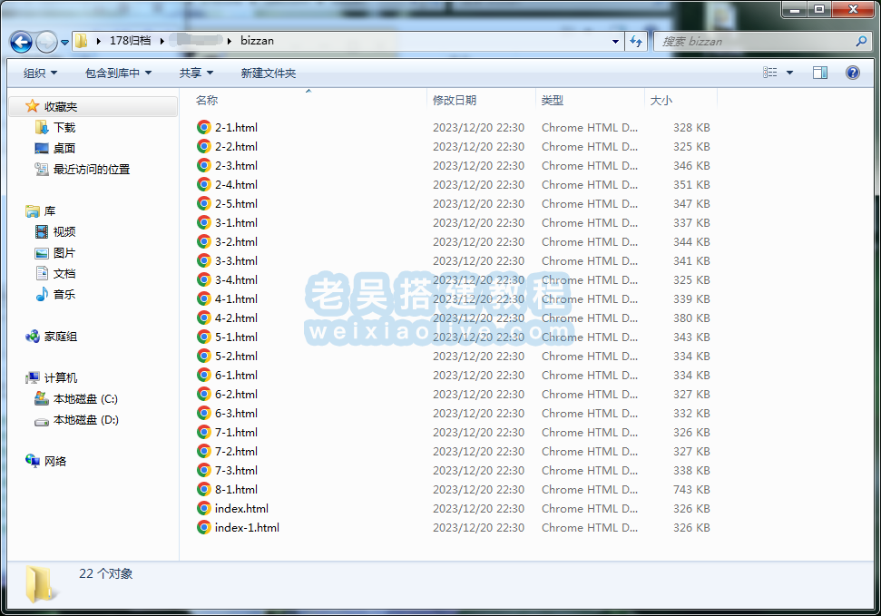 扒站工具cyowcopy(附setup-cyowcopy-1.9.1.872-x64.exe) 第7张