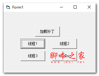 VB6多线程补丁 V1.0 绿色免费版
