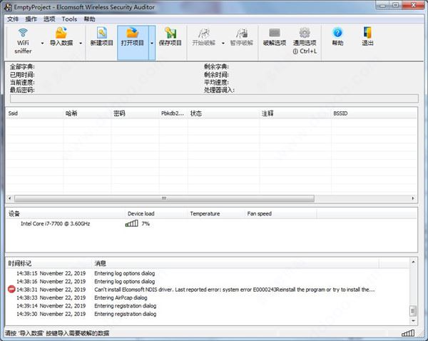 ewsa7.12破解版