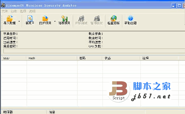 EWSA 无线网络实用工具 v6.4.418  中文免费版