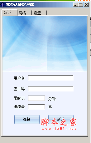 srun 3000客户端 特别版 2014官方最新版