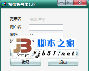 宽带自动连接器支持（开机启动免去手动拨号） v2.1 绿色免费版