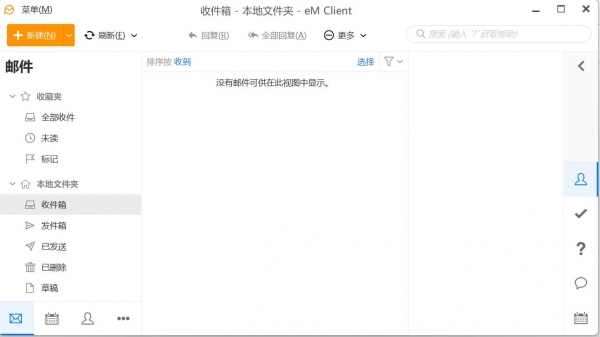 eMClient Pro 邮件客户端 v9.2.2230.0 多语便携绿色版