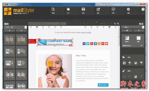 MailStyler Newsletter Creator Pro v2.0 官方安装版(附安装教程)