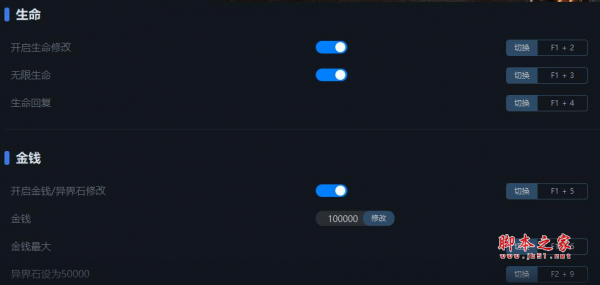 龙之信条2三十项修改器(无限物品/无限金钱) v1.0 一修大师版