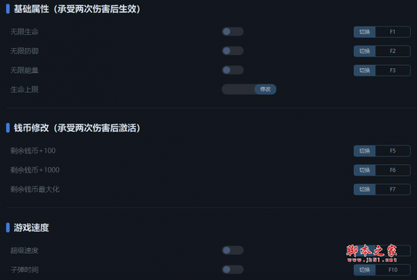 杀戮尖塔十项修改器(无限生命/无限钱币) v2.3.4 一修大师版