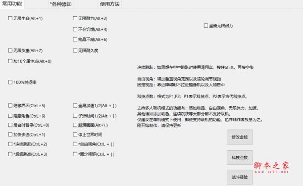 幻兽帕鲁多功能小幸修改器(物品不减/100%捕捉率) v1.3.8 免费版
