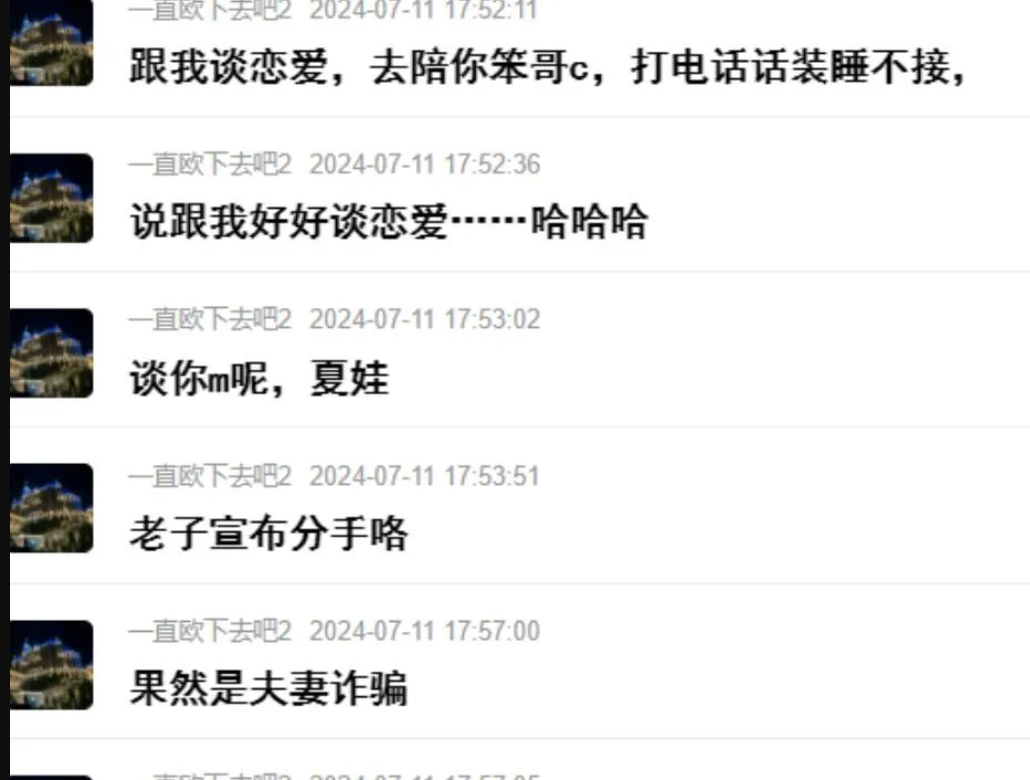 276c5aa997921f407096c752b344b67a 刷几百万反被绿!榜一大哥怒撕女主播:流量场上,从来没有真爱