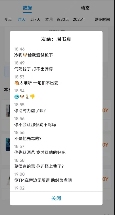 2c4f5f393bffd3cbb2326c095378703f 主播纵容大哥惹大祸!被冲脸、翻黑历史、含泪踢人,直播圈的人情债最要命