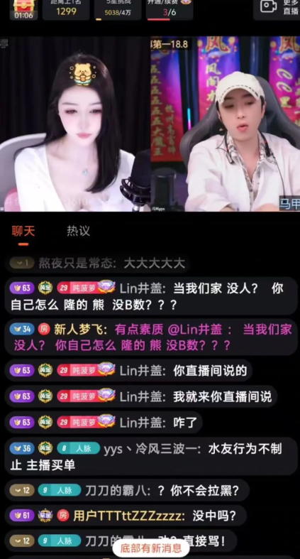 4c504d1a1ebca8375eaca6c922d8d8a7 主播纵容大哥惹大祸!被冲脸、翻黑历史、含泪踢人,直播圈的人情债最要命