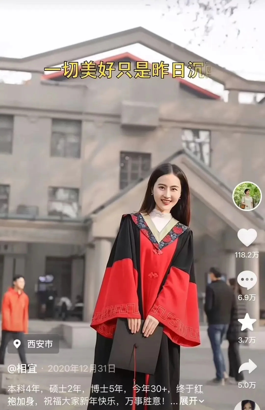 5e6ad05a301e3c967f5362954f76813e 1100 万粉博士网红相宜彻底翻车!雇演员、编剧情、造假产地,高学历人设彻底碎了