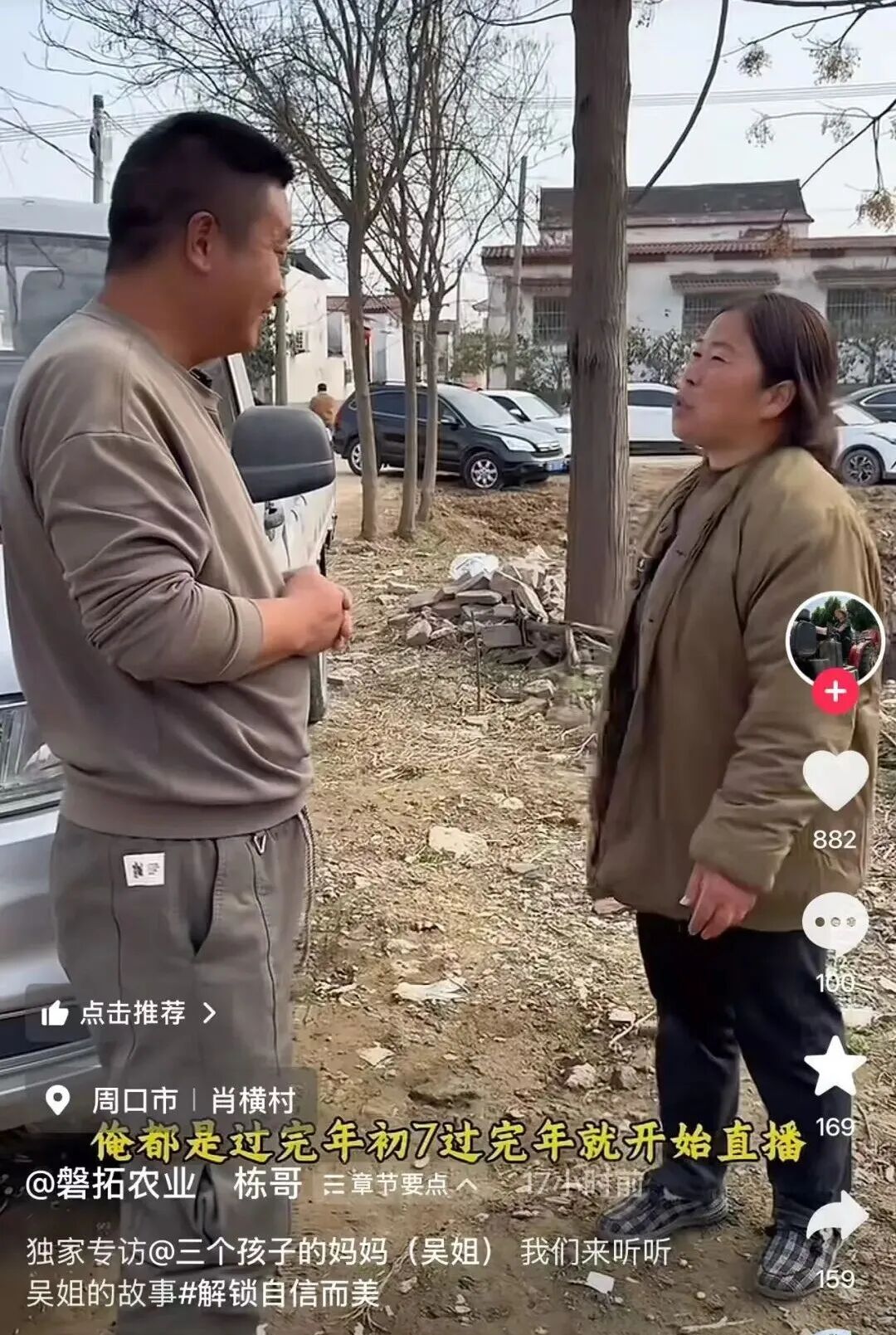 640-102 抖音又出爆款!河南 50 岁吴姐开播 10 万 +,普通人爆火的真相:接住流量比啥都重要