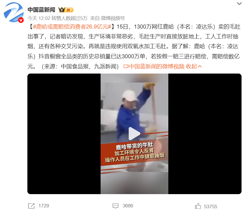 640-16 董宇辉也躲不过 3・15!漂白鸡爪牵连与辉同行,信任真的经不起反复消耗