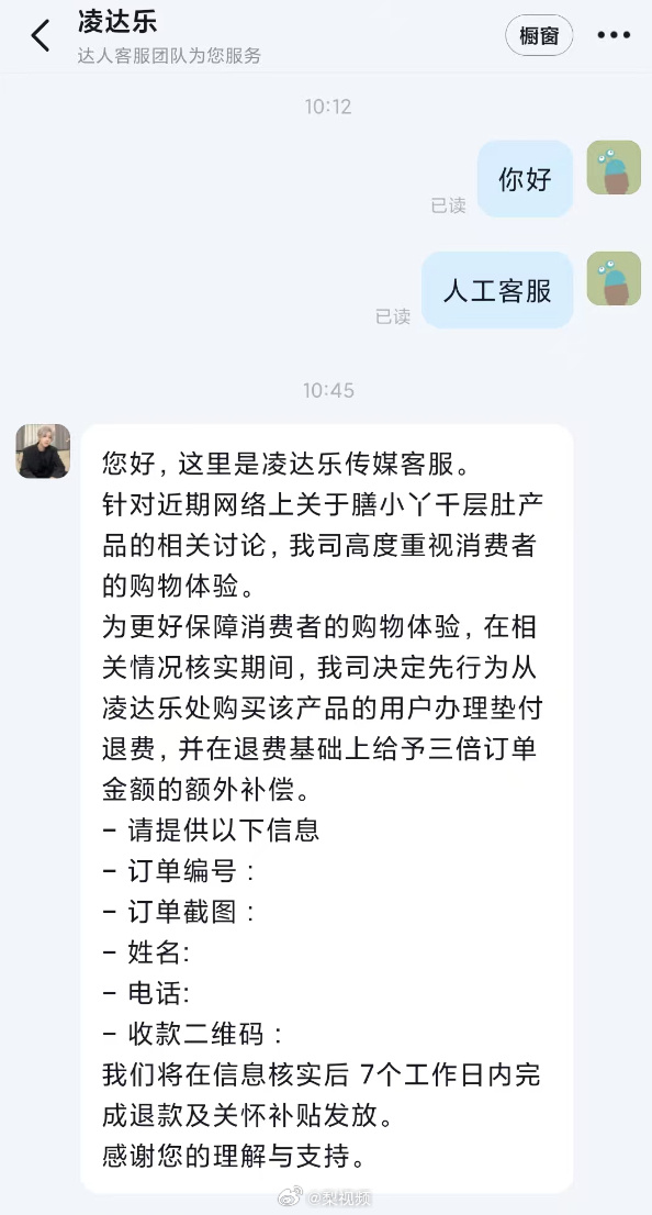 640-17 董宇辉也躲不过 3・15!漂白鸡爪牵连与辉同行,信任真的经不起反复消耗