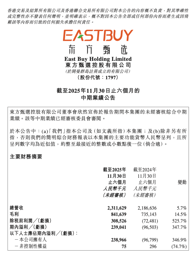 640-25 俞敏洪让董宇辉都服气:60 岁再创业,看淡输赢后,新东方反而越赚越稳