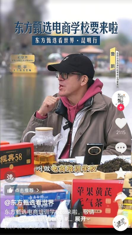 640-26 俞敏洪让董宇辉都服气:60 岁再创业,看淡输赢后,新东方反而越赚越稳